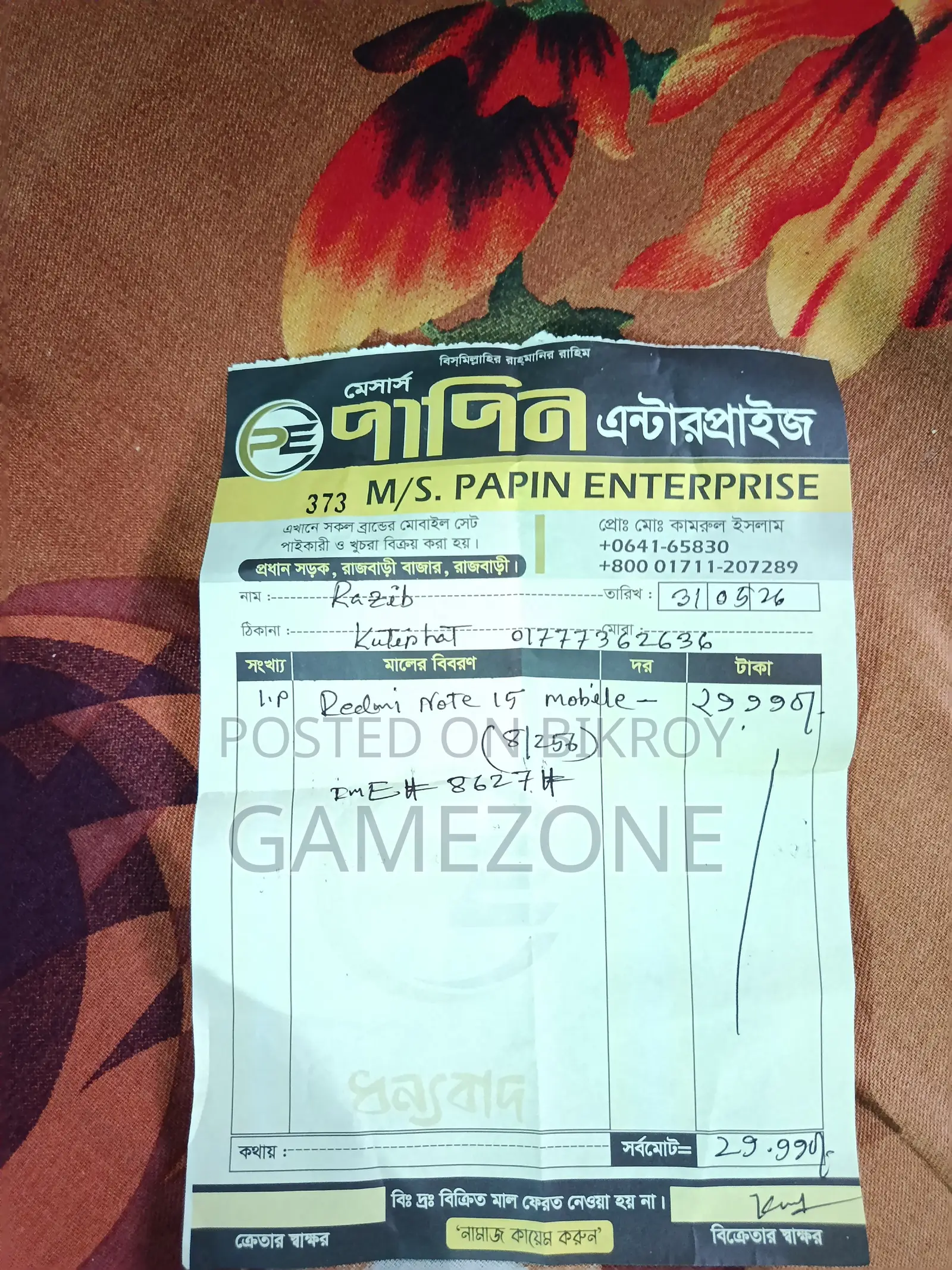 নতুন শাওমি রেডমি নোট ১৫ ১২৮ জিবি রেড