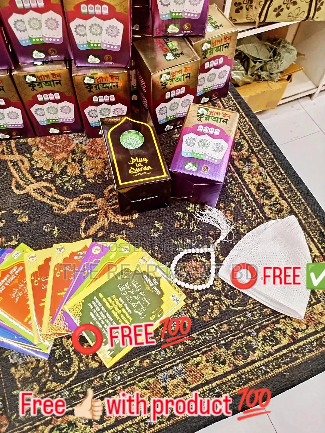 Plug In Quran | Beautiful Quran Recitation At Home | Just Plug