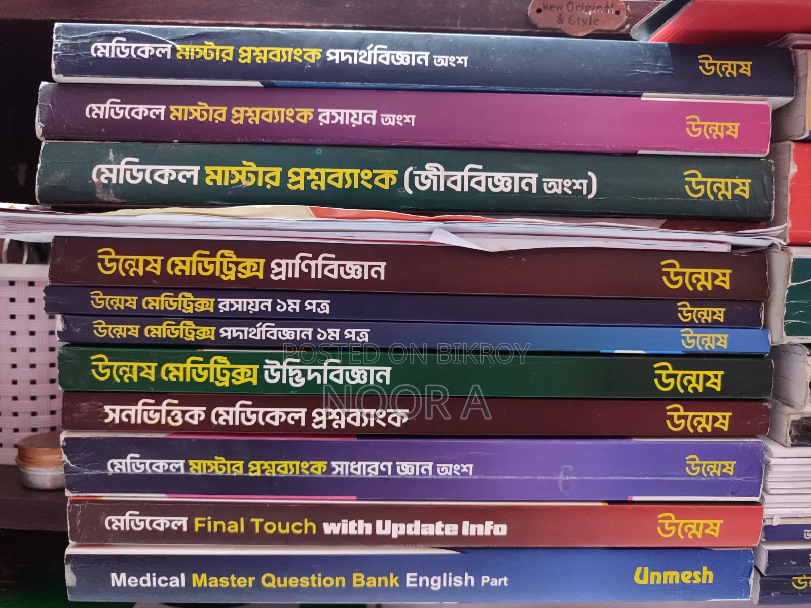 Unmesh Meditricks and Question Bank 2025 Edition