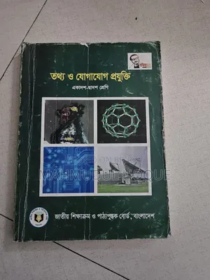 Ict HSC Book