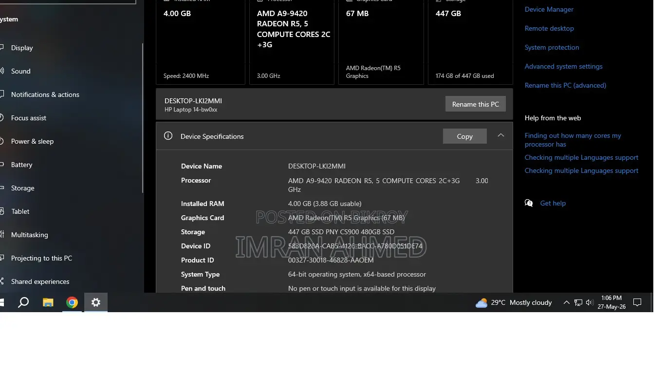 ল্যাপটপ HP ৪জিবি AMD SSD ৫০০জিবি
