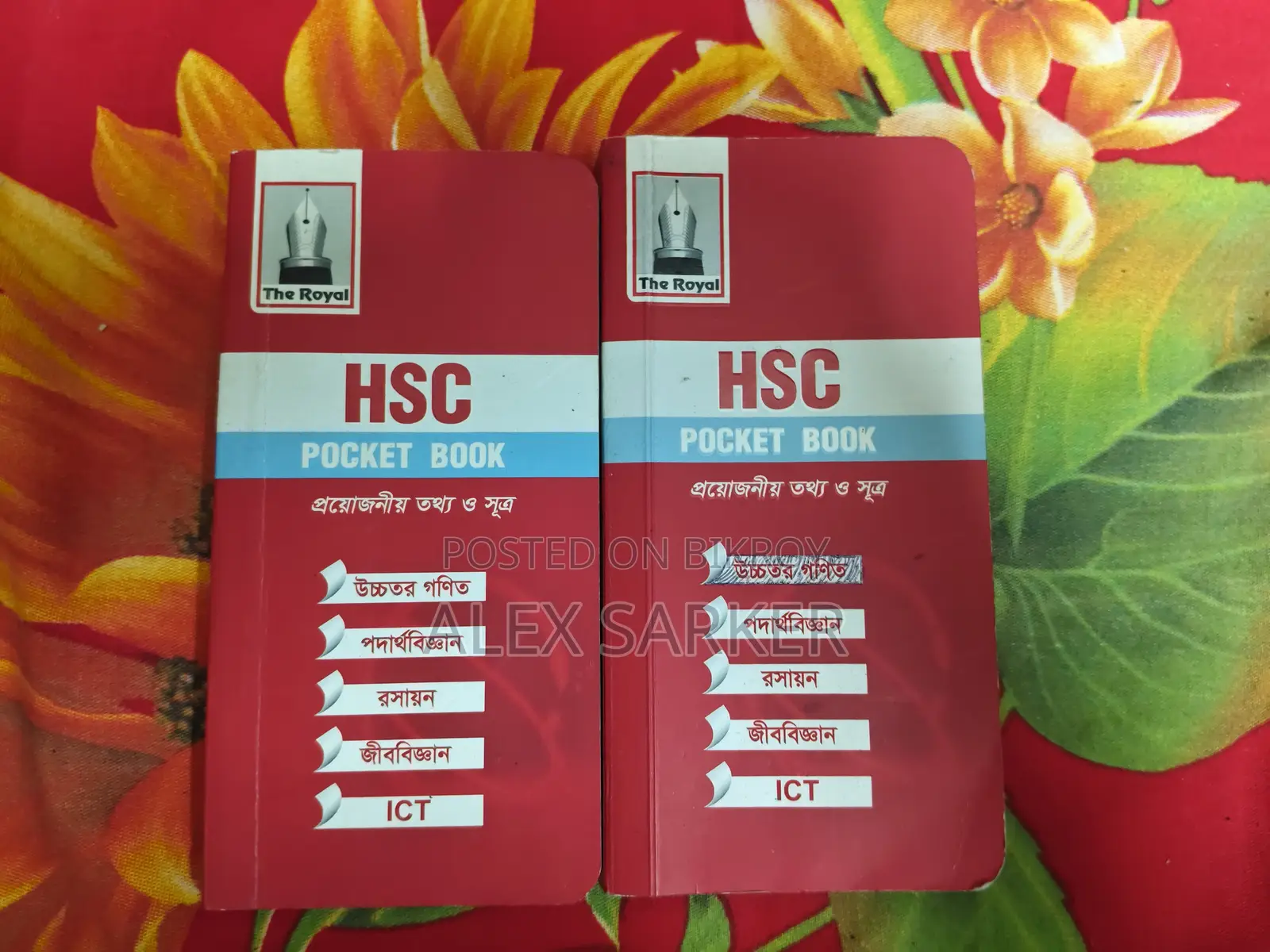 ২ পিস এইচএসসি পকেট বুক