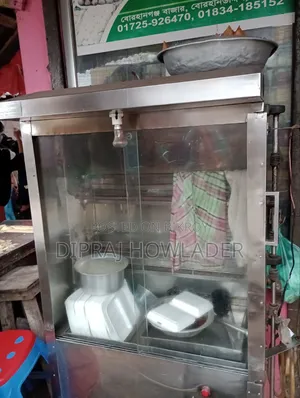 ৫ শিকের গ্রিল মেশিন