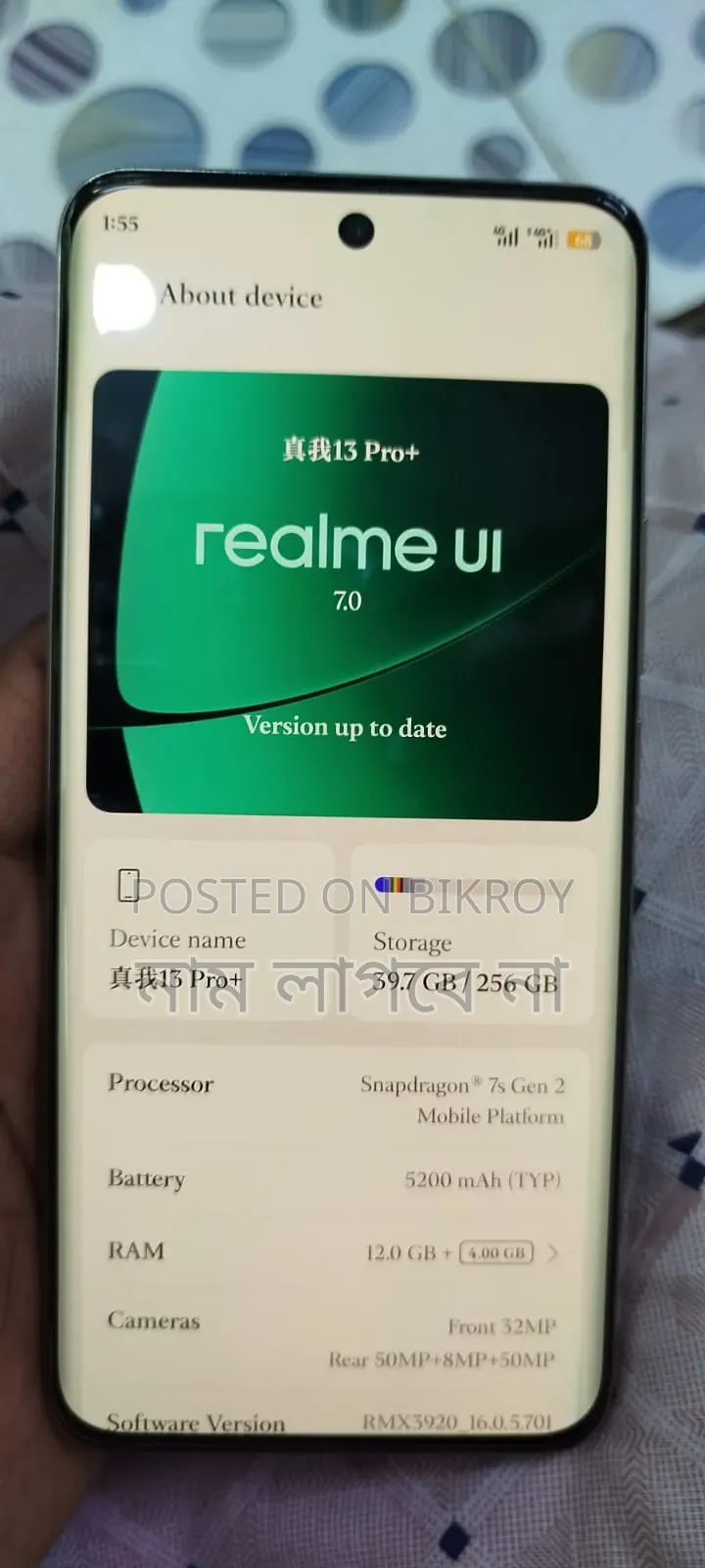 রিয়েলমি ১৩ প্রো+ ৫জি ২৫৬ জিবি সাদা