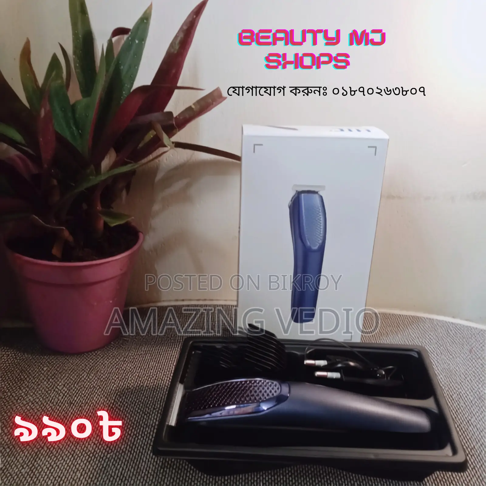HTC Rechargeable Hair Trimmer (At-1210)