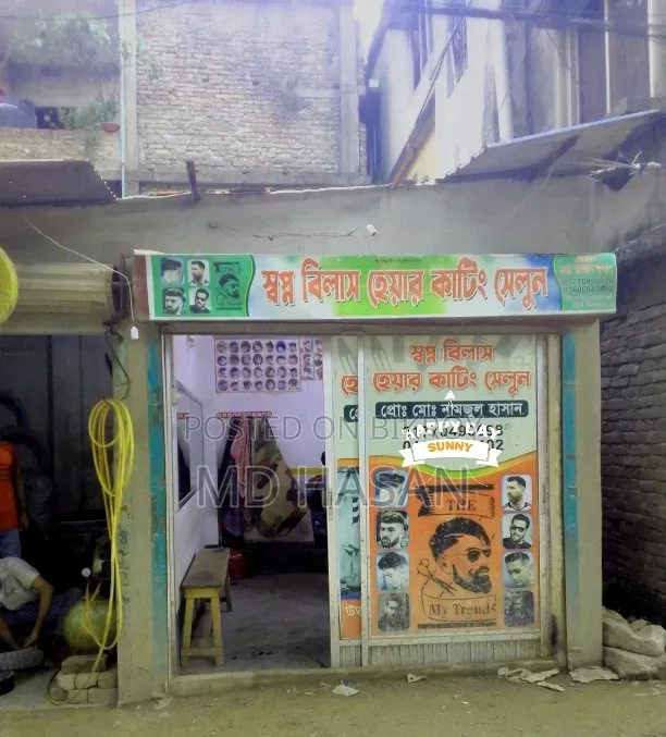 সেলুনের দোকান ও ডেকোরেশন সহ সকল মালামাল বিক্রি করা হবে