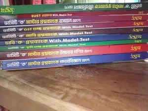 উদ্ভাস ভারসিটি ক প্রশ্ন ব্যাংক