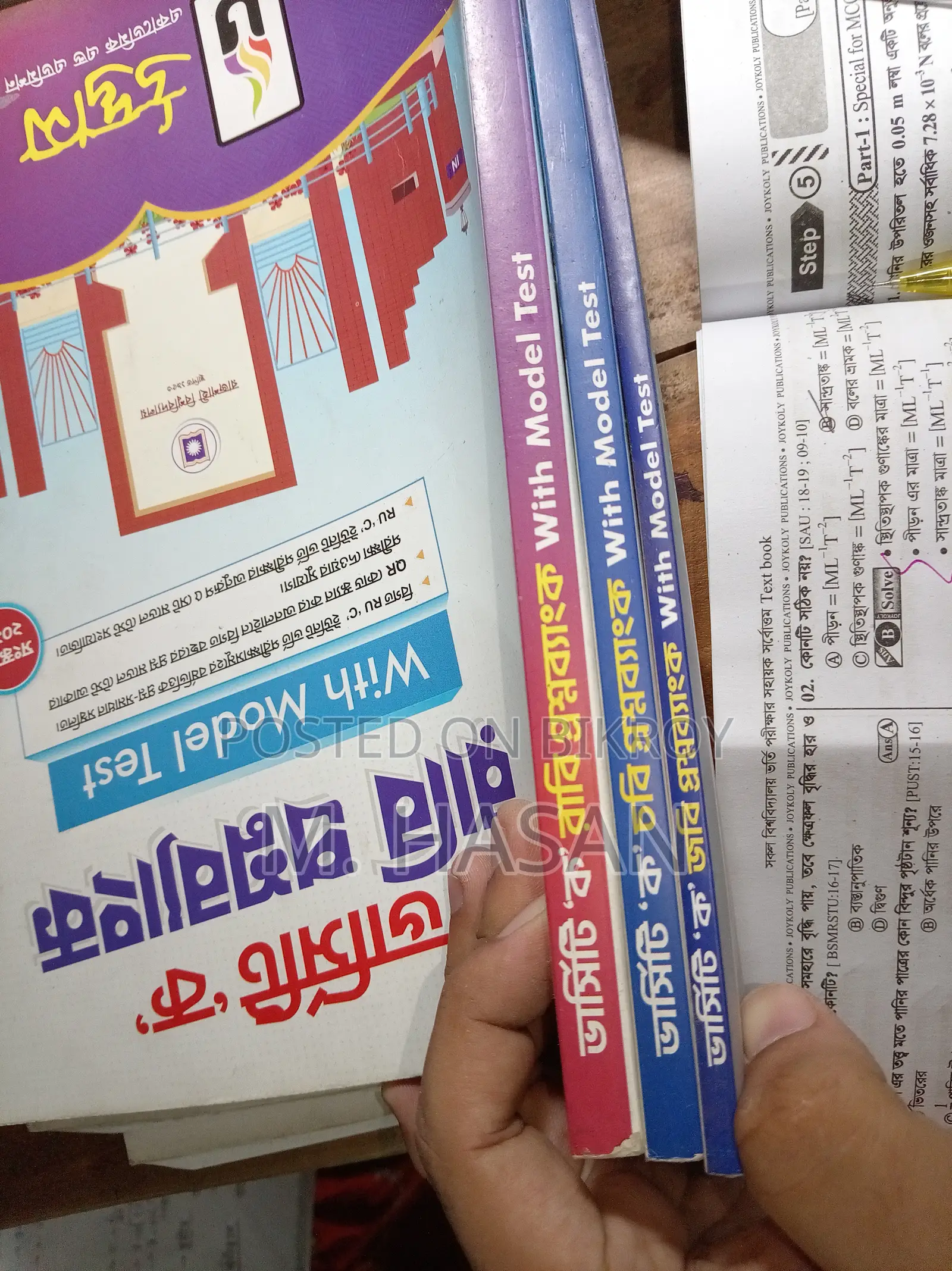 উদ্ভাস ভারসিটি ক প্রশ্ন ব্যাংক