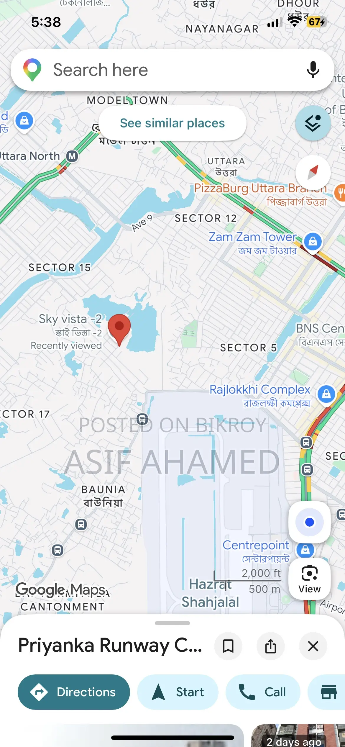 জমি বিক্রয়ের জন্য