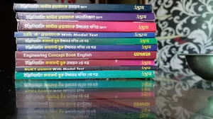 ইঞ্জিনিয়ারিং প্রশ্ন ব্যাংক