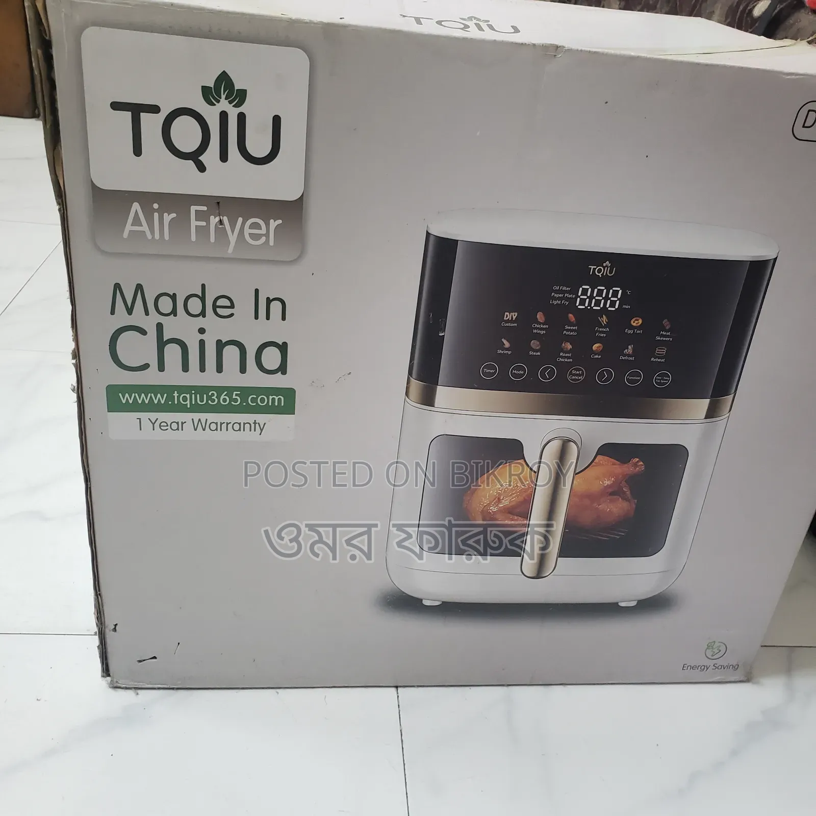সেকেন্ড হ্যান্ড /কিন্তু নতুন এয়ার ফ্রায়ার (Tqiu) বিক্রয়ের জন্য