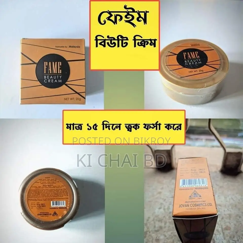 Fame Beauty Cream 20gm