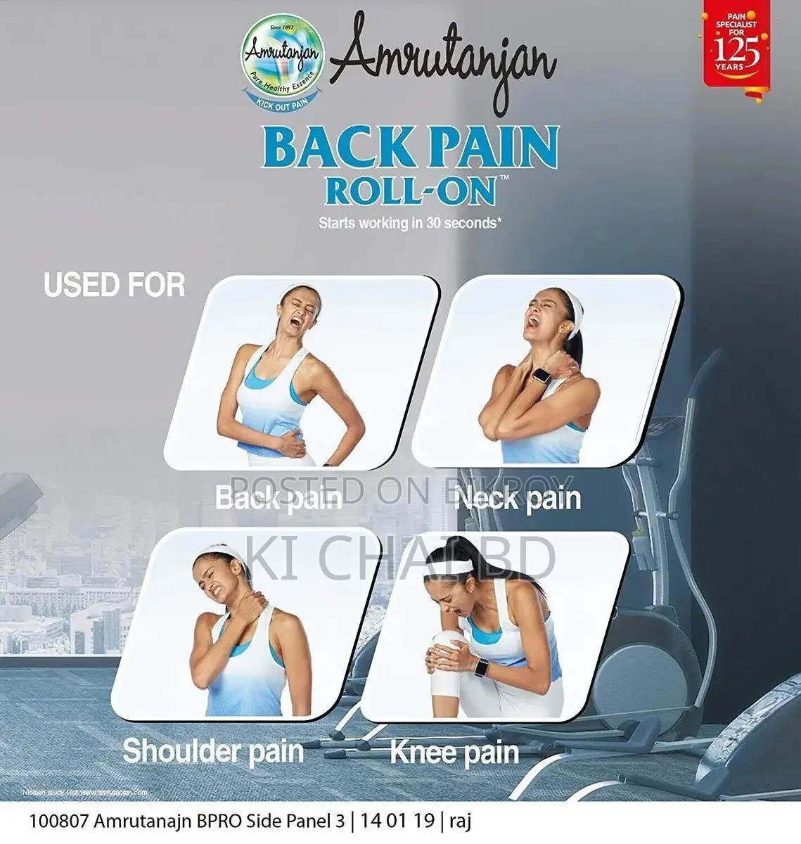 Amrutanjan Back Pain Roll on Long Lasting Relief - 50ml (Indian)