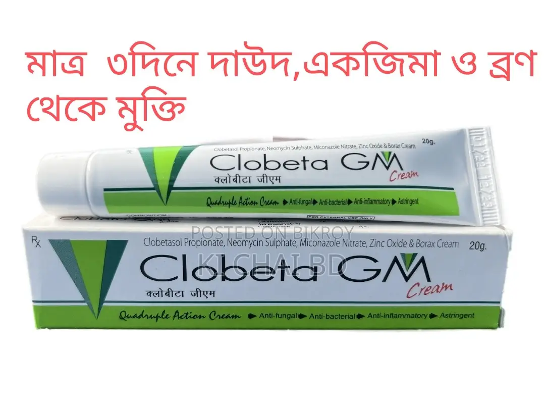 Clobeta Gm Cream - 10gm (Indian)