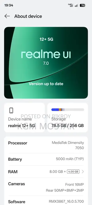 Realme 12+ ২৫৬ জিবি