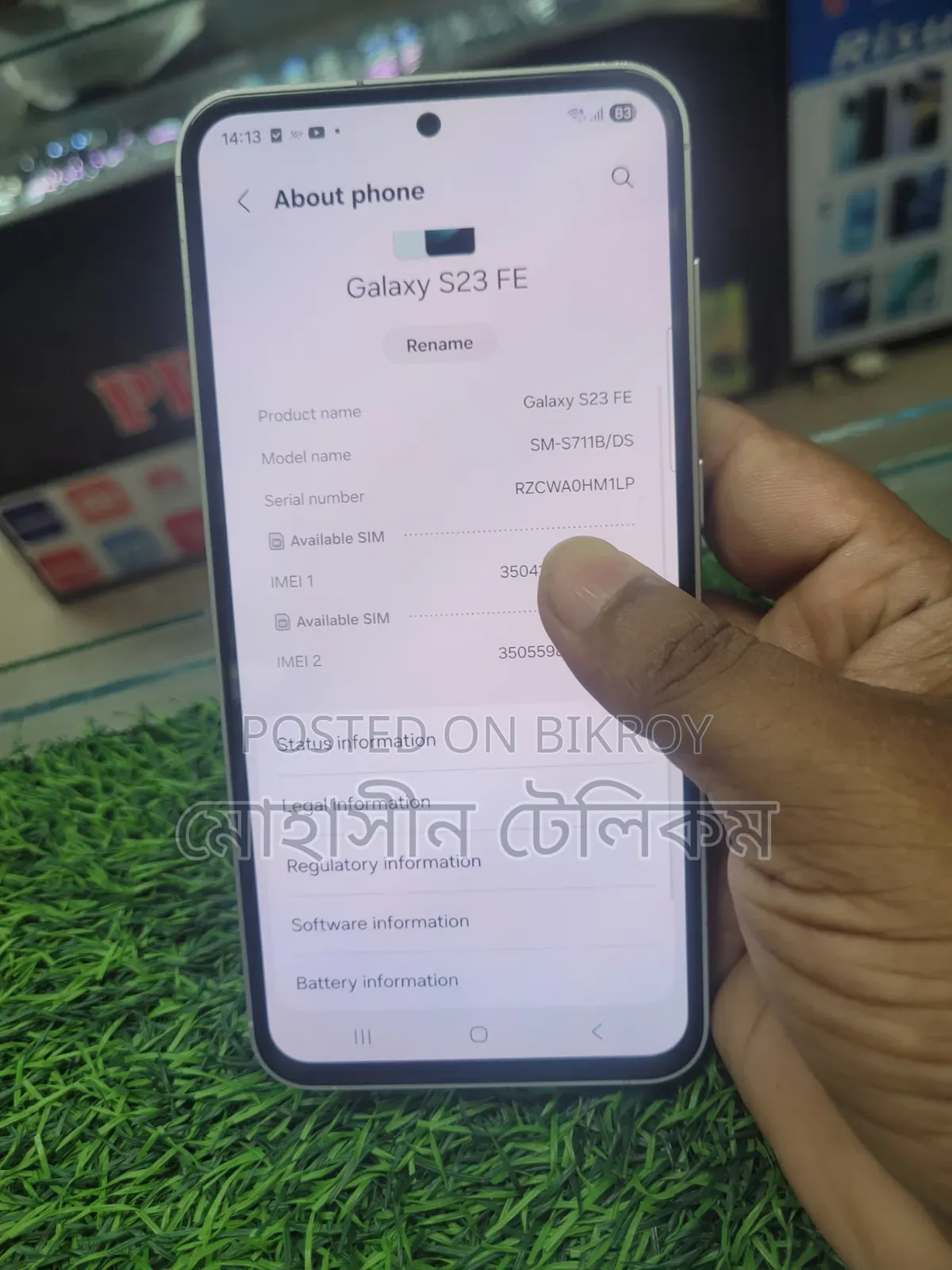 স্যামসাং গ্যালাক্সি এস২৩ এফই ২৫৬ জিবি ব্লু