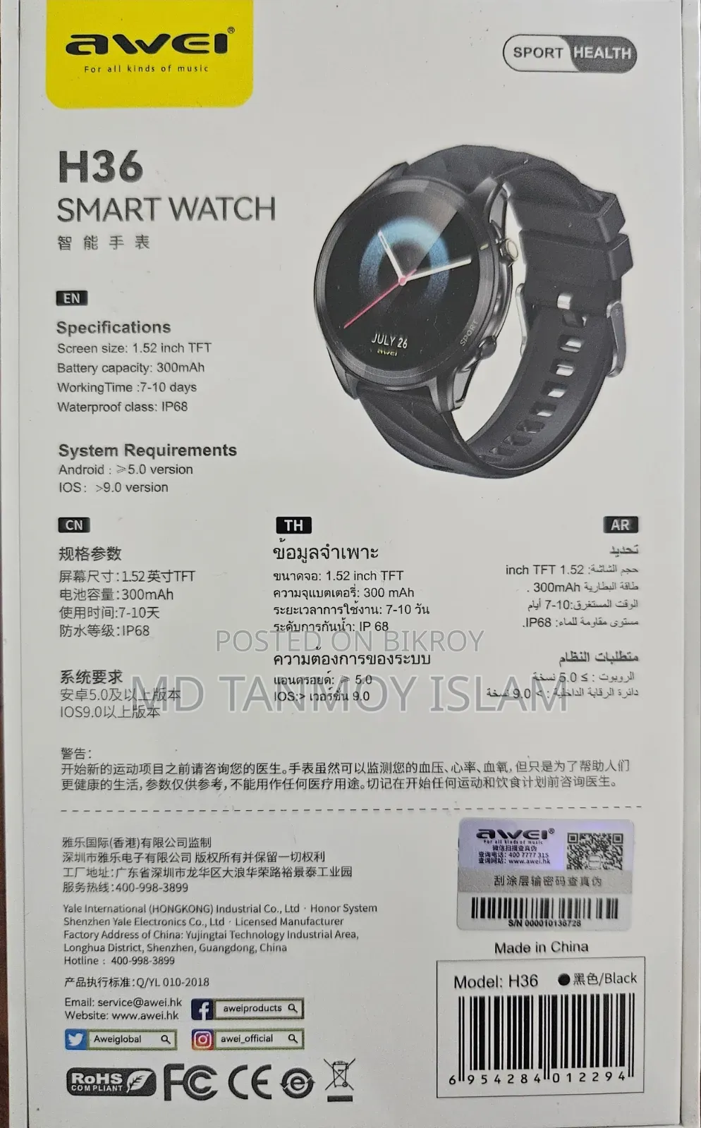 Smart Watch