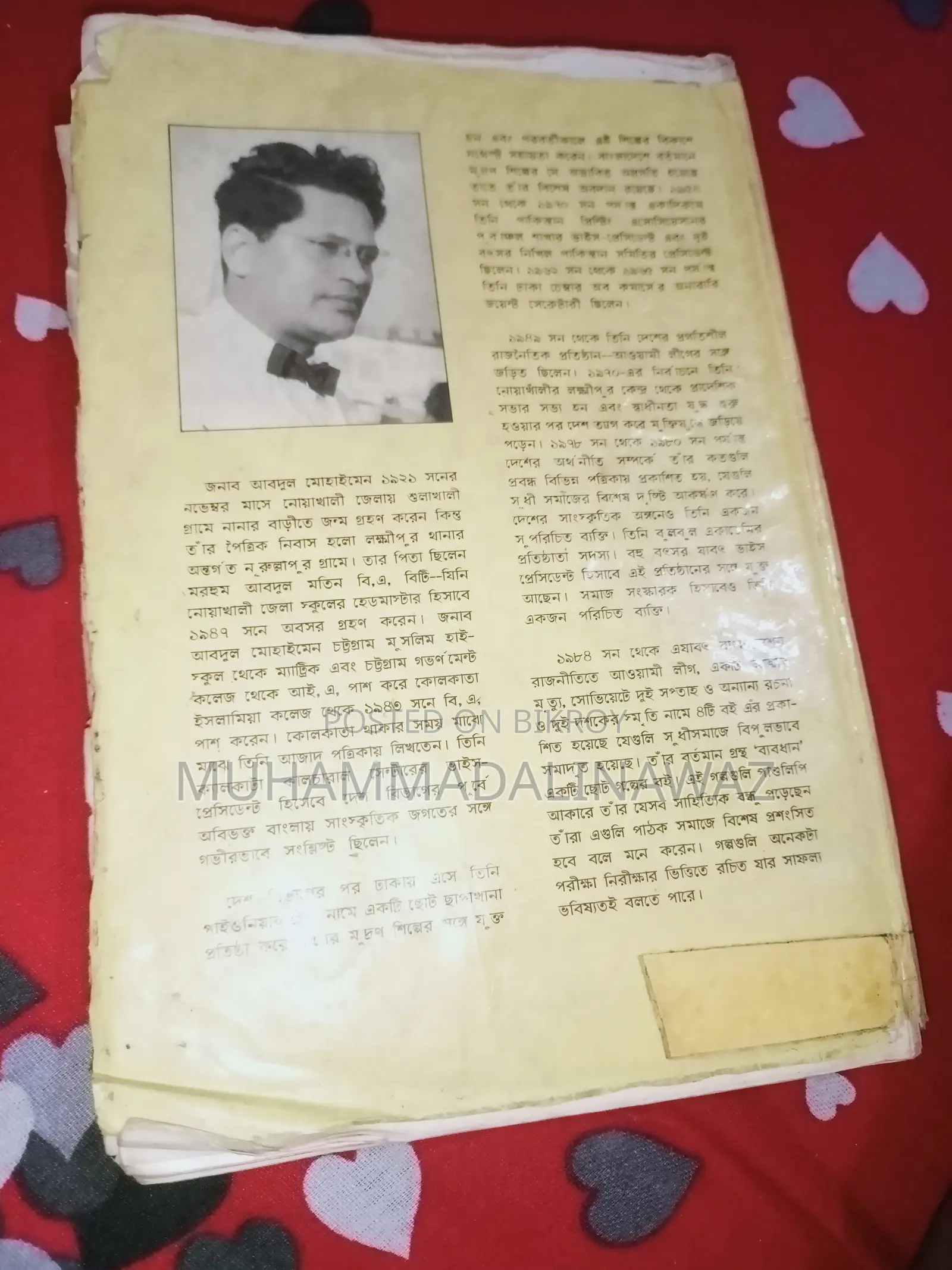 ইতিহাসভিত্তিক বই। ভালো অবস্থায় আছে।