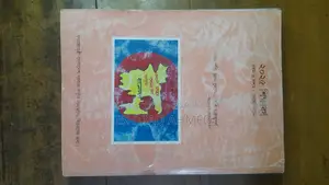 নবম-দশম শ্রেণীর পদার্থবিজ্ঞান বই