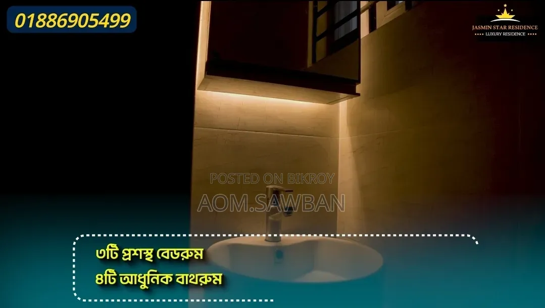 ৩ বেডরুমের কন্ডো, জেসমিন স্টার, বাকলিয়া ভাড়ার জন্য