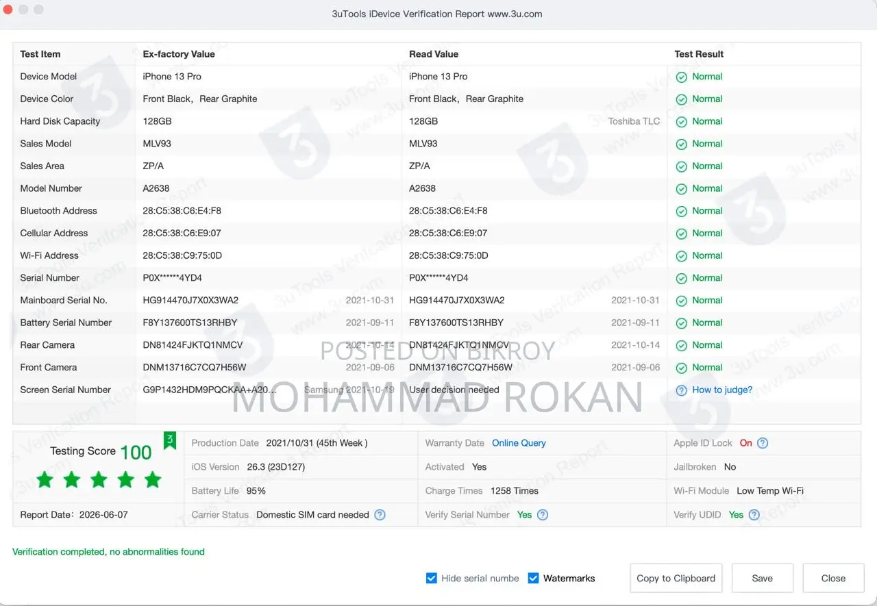 অ্যাপল আইফোন ১৩ প্রো ১২৮ জিবি কালো