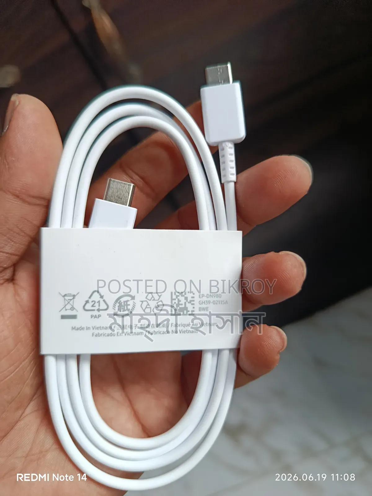 Samsung Type C to Type C Cable