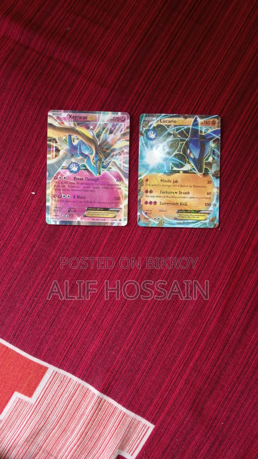 সব কার্ড মিলে ৯৫০ টাকা