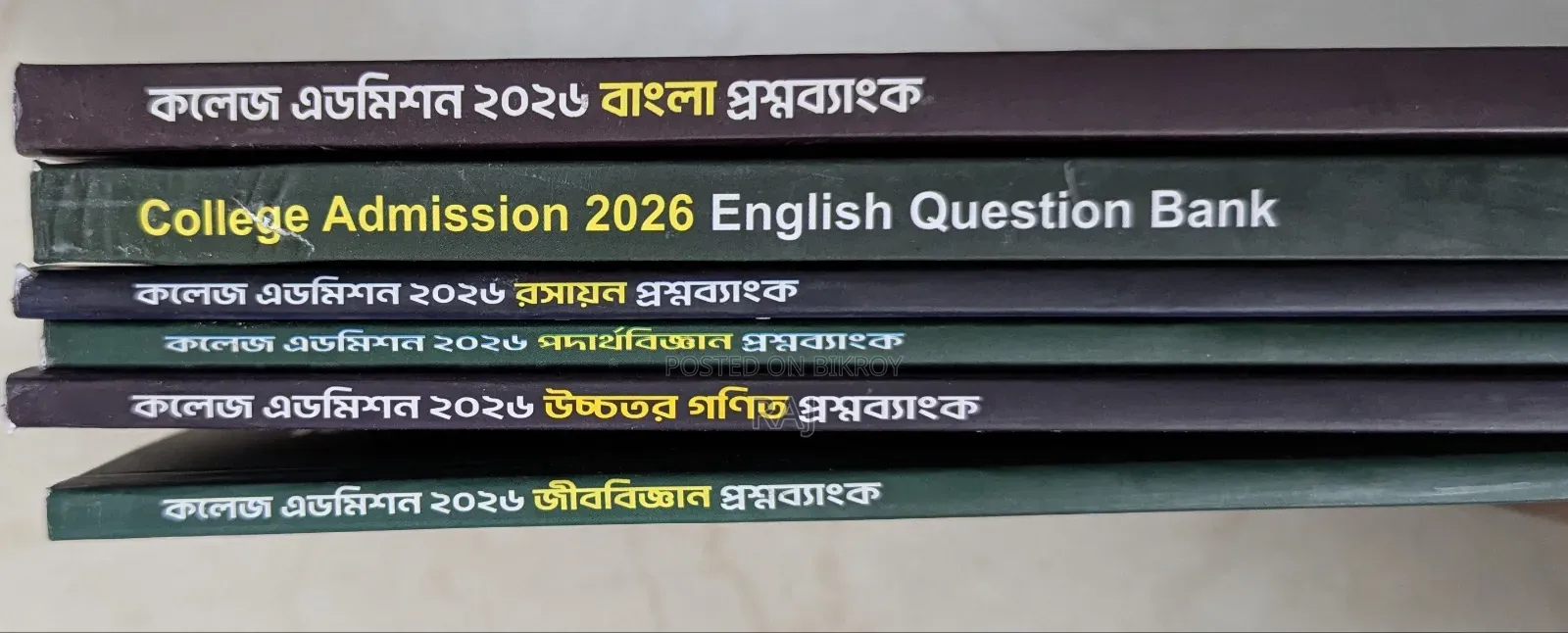 College Admission book