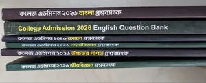College Admission book
