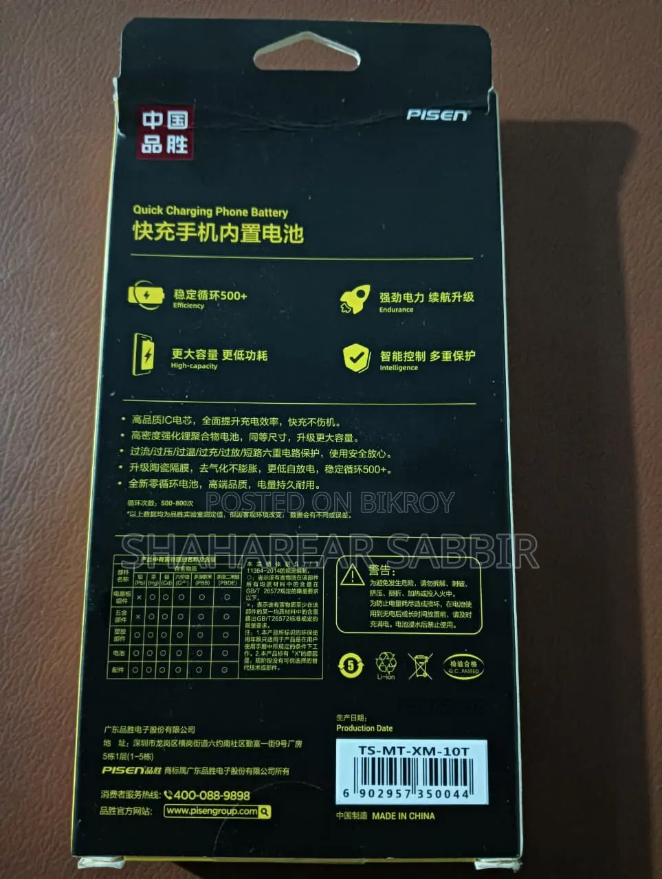 Pisen BM53 Battery For Xiaomi Mi 10T / Mi 10T Pro – Brand New (Unused)