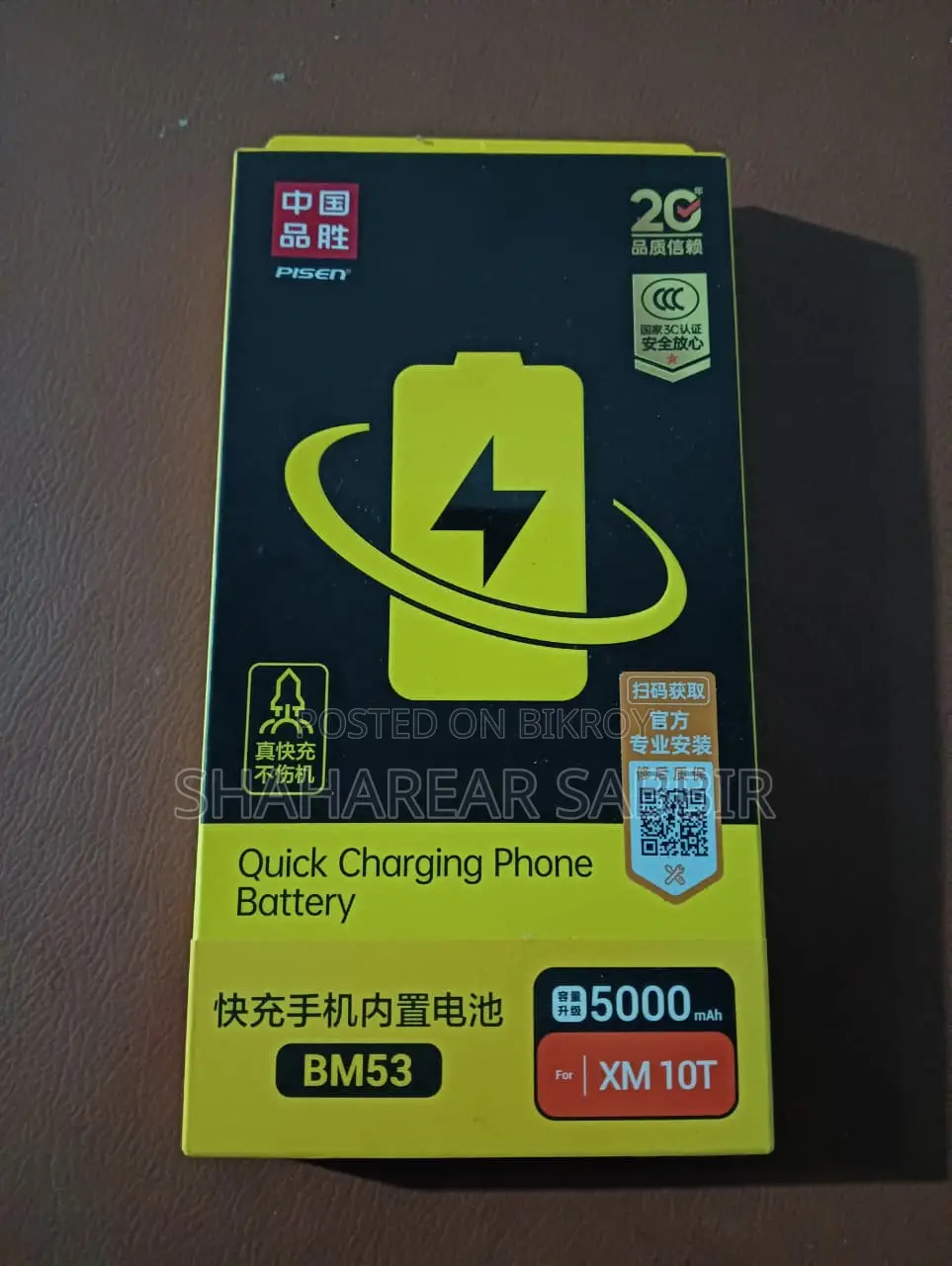 Pisen BM53 Battery For Xiaomi Mi 10T / Mi 10T Pro – Brand New (Unused)