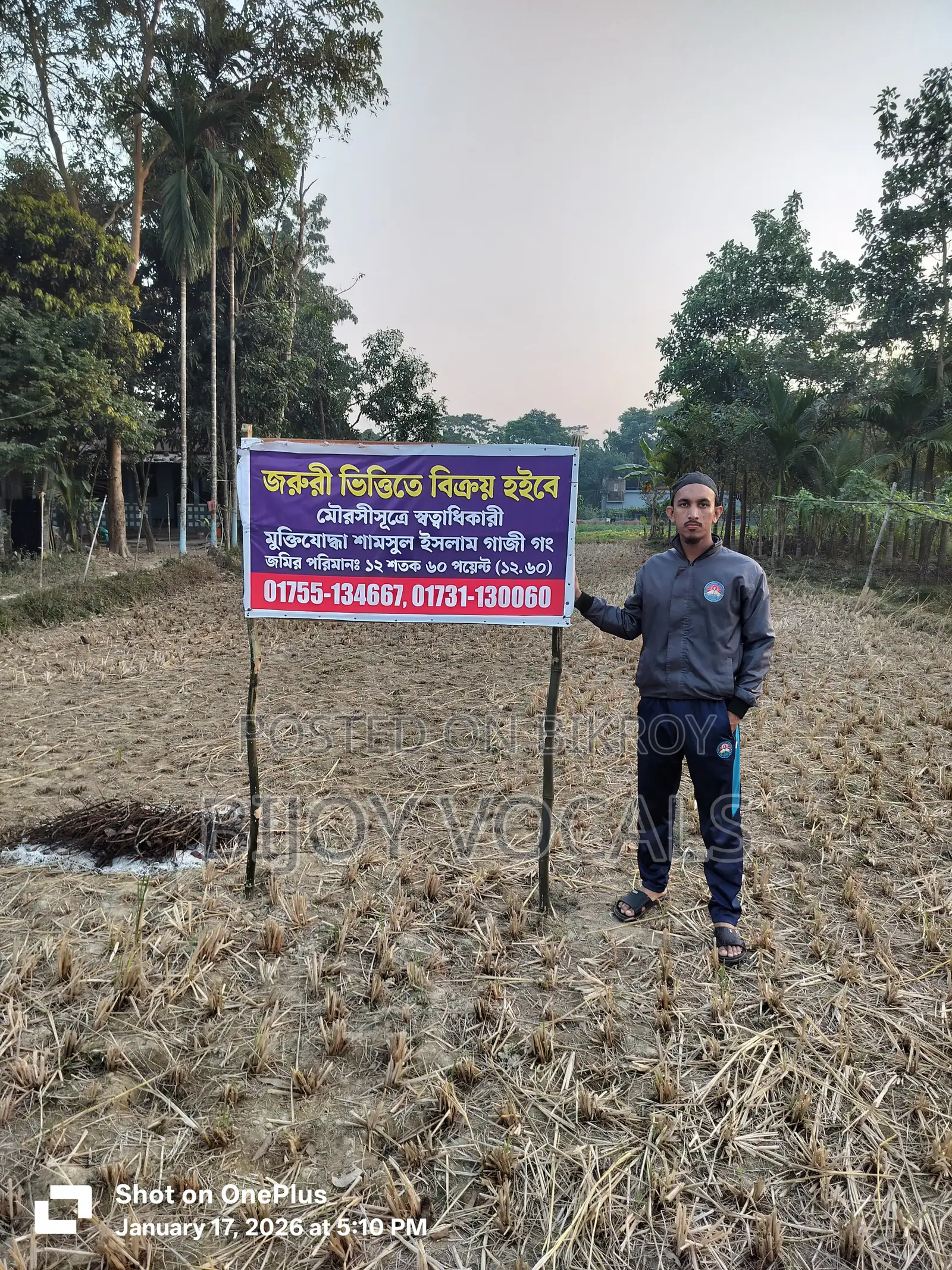 সিলেট সিটি কর্পোরেশন বাসাবাড়ি তৈরির জায়গা বিক্রয় হবে,
