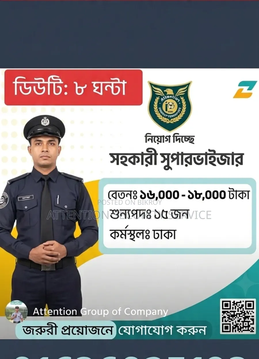 Security Guard in a Reputed Garment Factory.