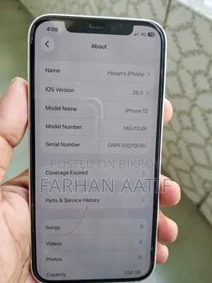 অ্যাপল আইফোন ১২ ২৫৬ জিবি সাদা
