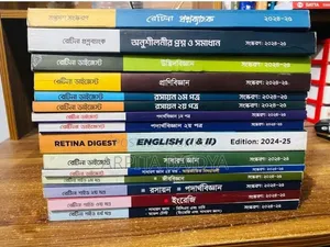 Retina Admission Books