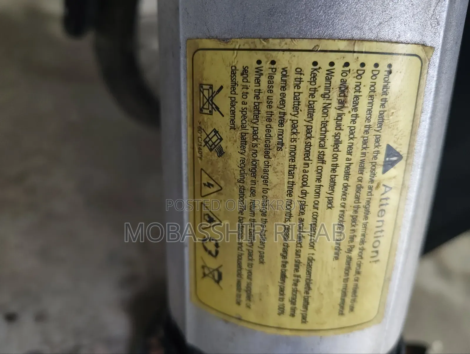 Electric Cycle - ইলেক্ট্রিক সাইকেল