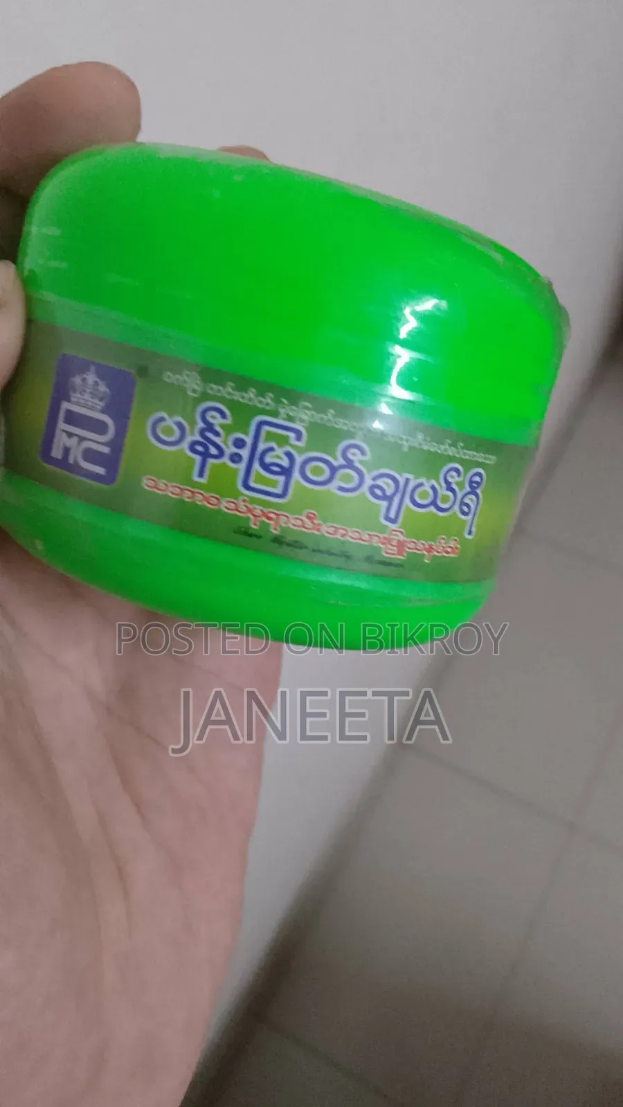 Natural Lime Whitening Thanaka