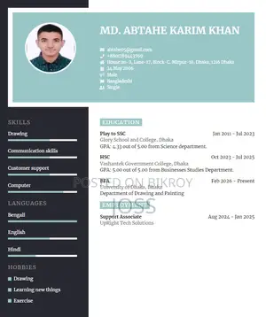বিজ্ঞাপন মার্কেটিং সিভি
