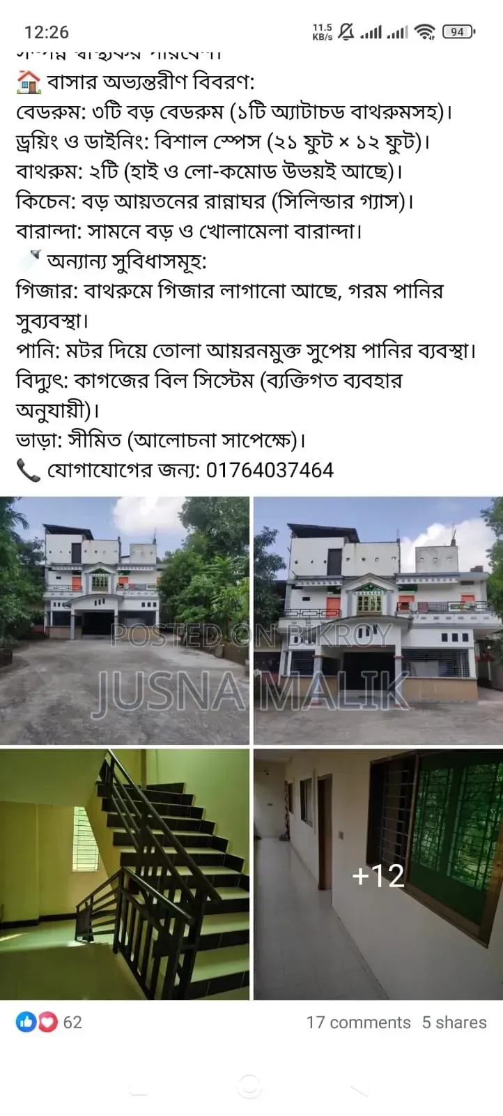 3-Bedroom House in Abdul Malik, Sylhet for Rent