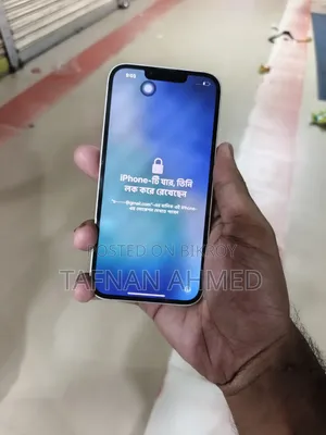 অ্যাপল আইফোন ১৩ ১২৮ জিবি হোয়াইট