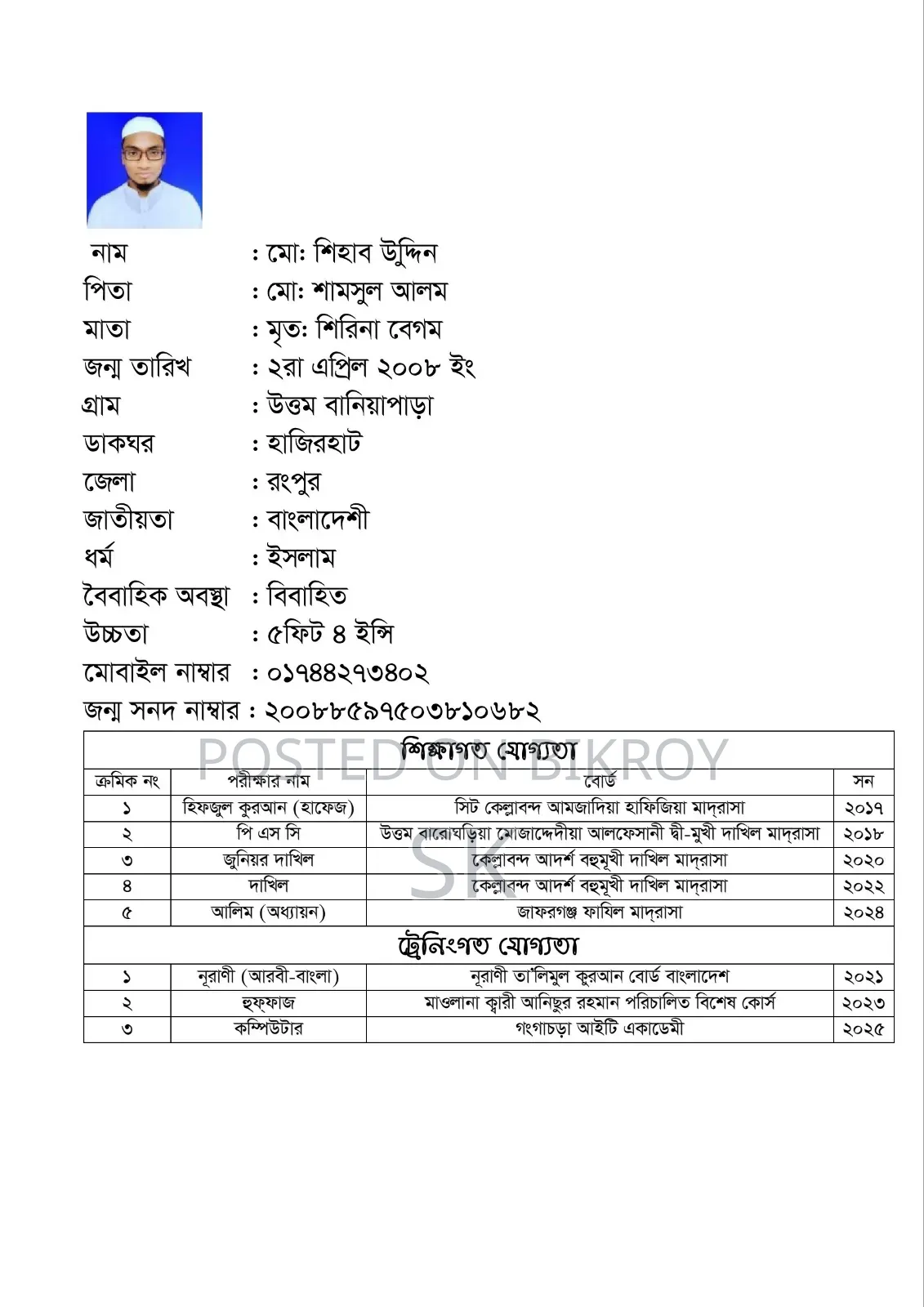 Hm Shihab Bin Shams