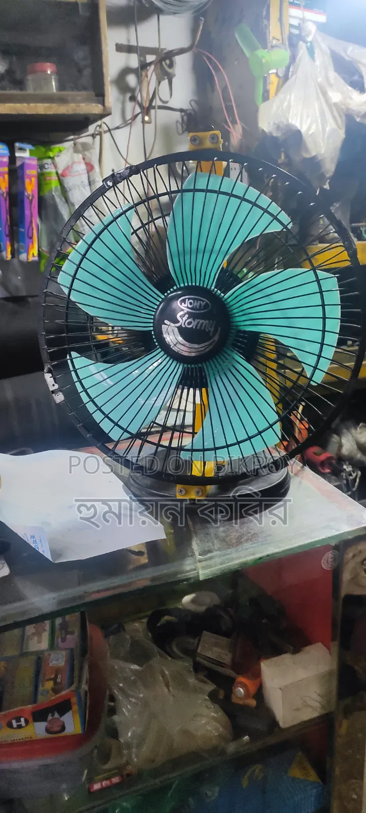 হাই স্পিড ফ্যান