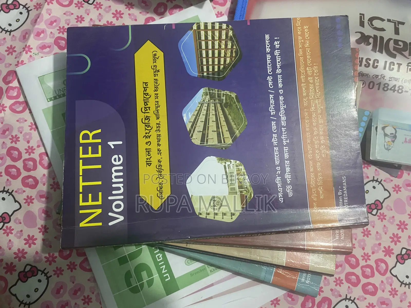 Netter College Admission Book