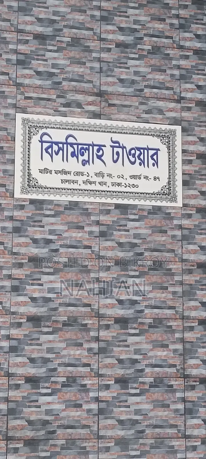 3-bedroom Apartment in Bismillah Tower, Uttara for sale