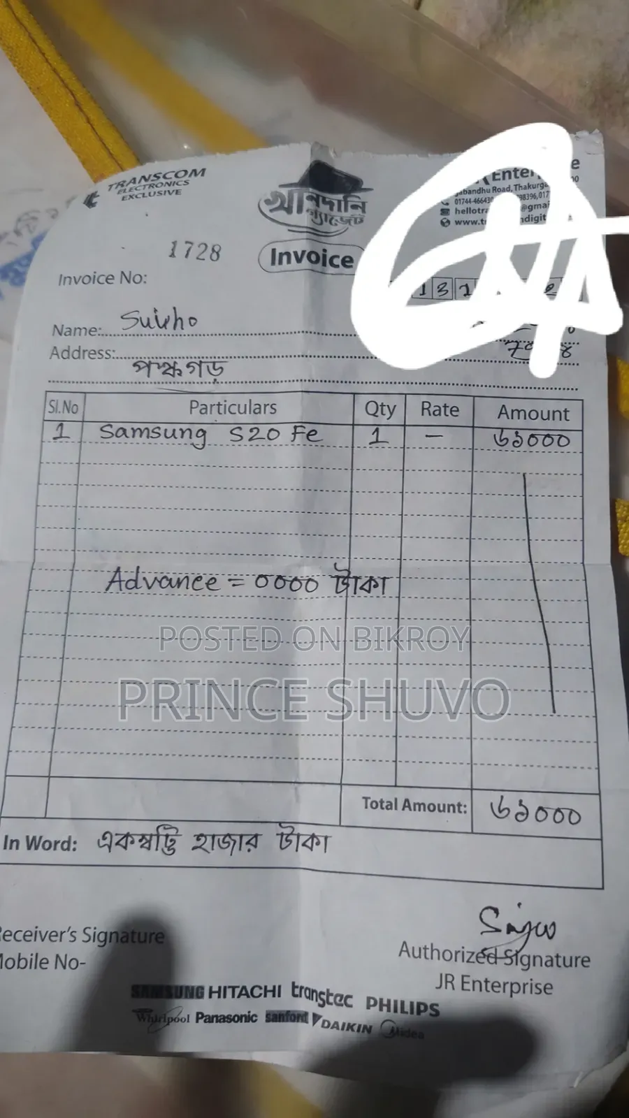 স্যামসাং গ্যালাক্সি এস২০ এফই ১২৮ জিবি পার্পল