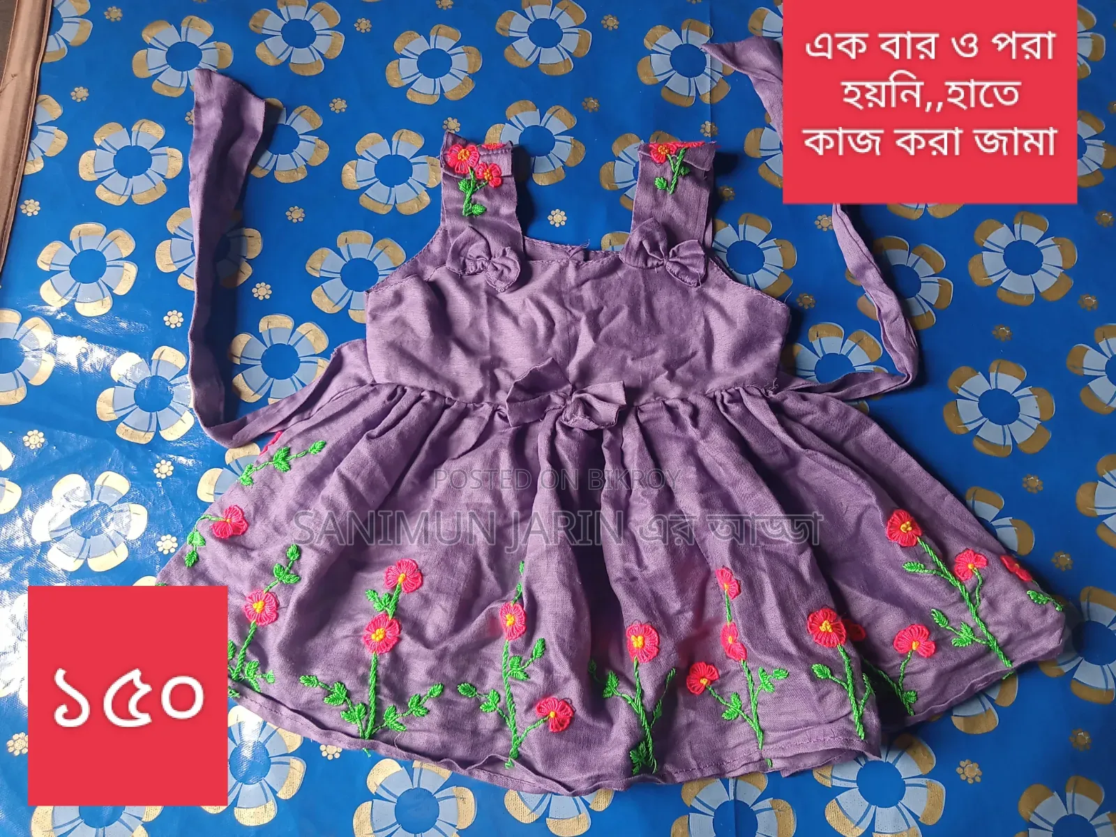 Clothes for 3/4 month old baby