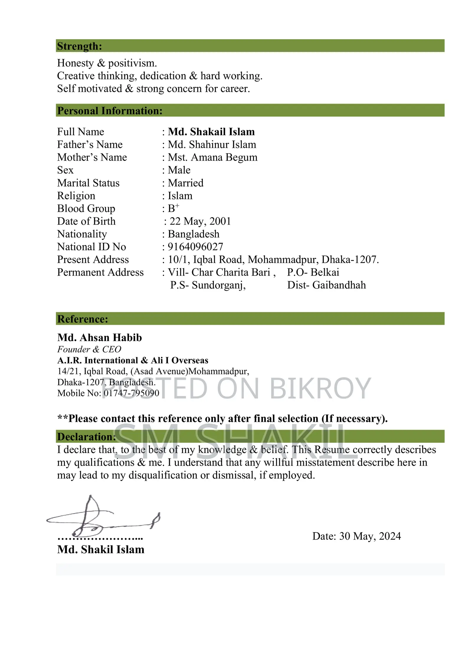 জরুরী হাসপাতালের ওয়ার্ড বয় পদে নিয়োগ