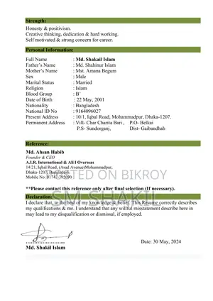 জরুরী হাসপাতালের ওয়ার্ড বয় পদে নিয়োগ