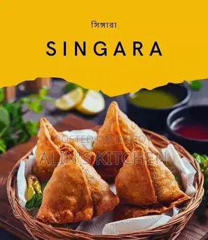 সিঙ্গারা এবং সমুচা