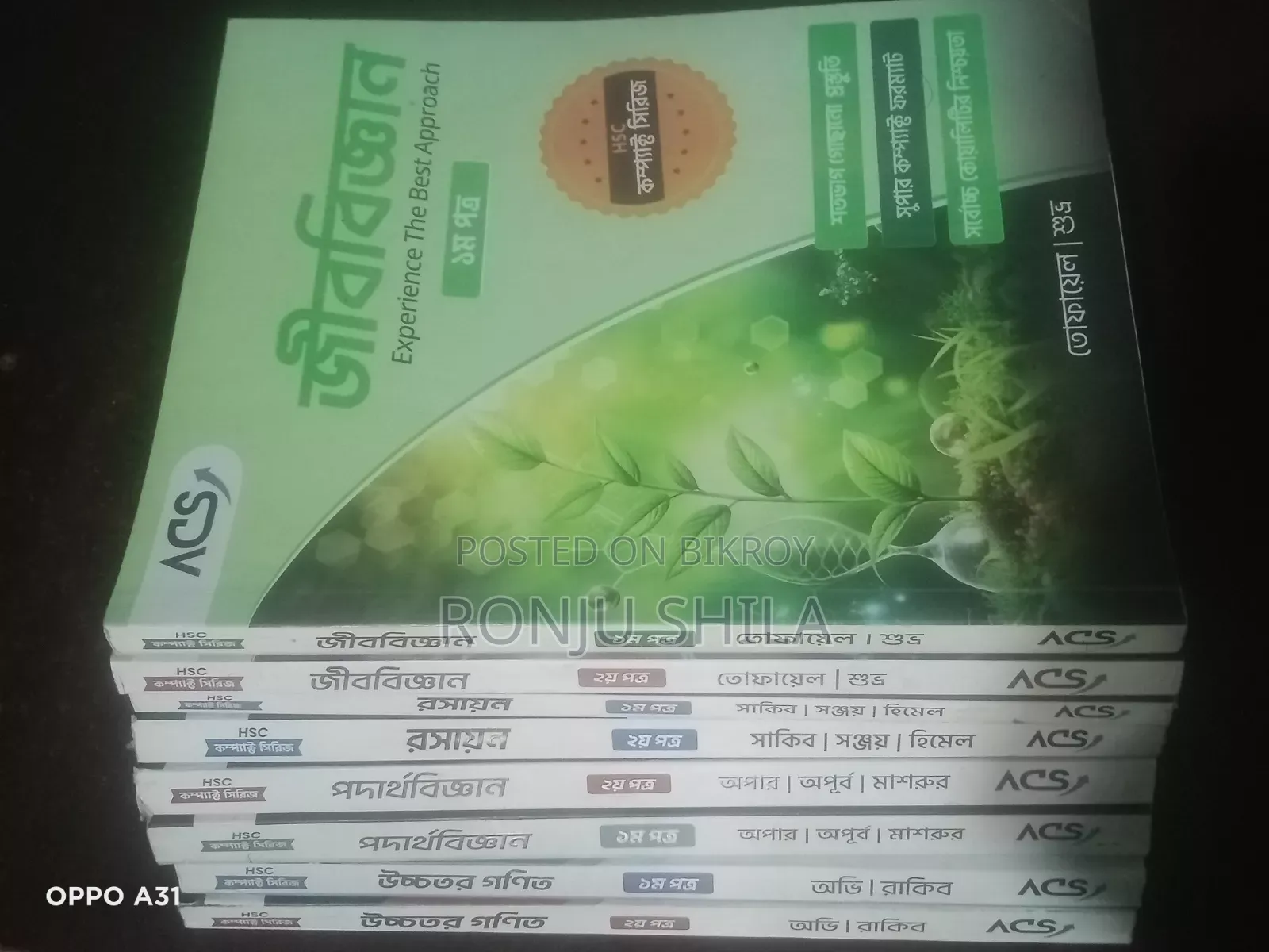 HSC Acs + Udvash Engineering Book Set